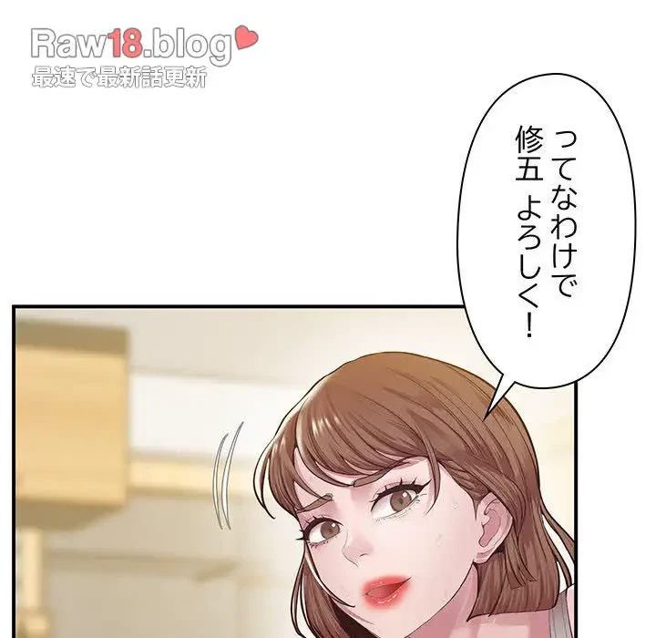 太ペン先生始めました 第16話 - 142