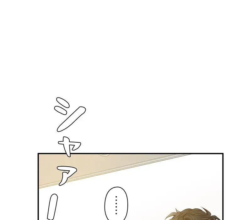 太ペン先生始めました 第16話 - 150