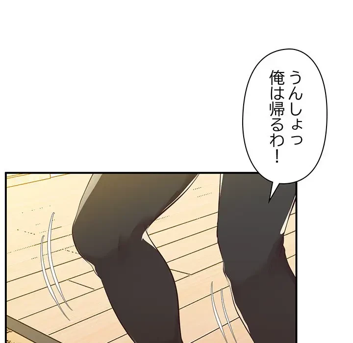 太ペン先生始めました 第16話 - 152