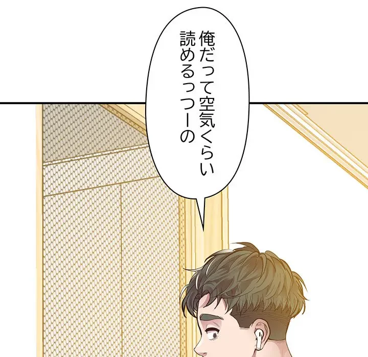 太ペン先生始めました 第16話 - 154