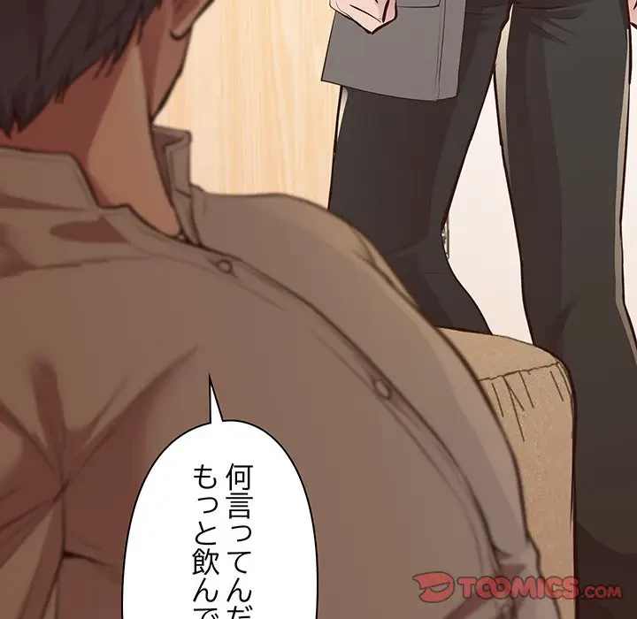 太ペン先生始めました 第16話 - 156