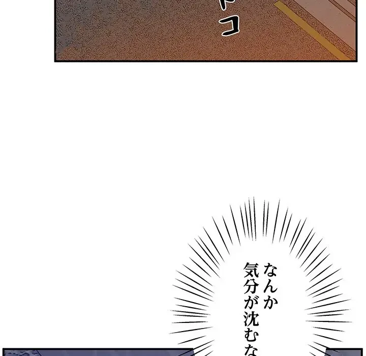 太ペン先生始めました 第16話 - 162