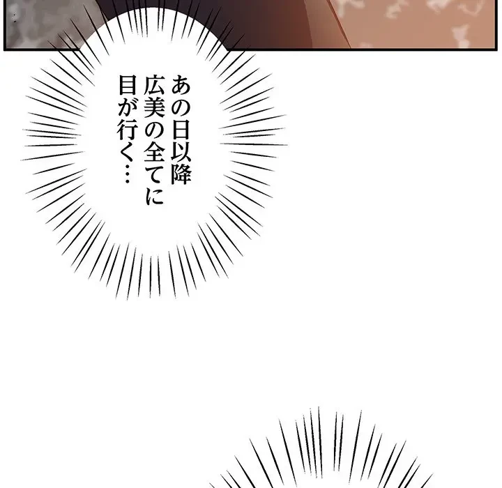 太ペン先生始めました 第16話 - 165