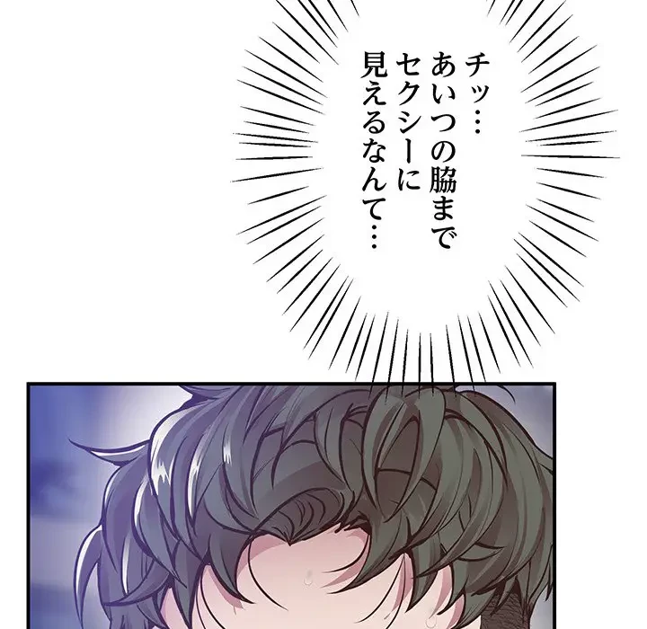 太ペン先生始めました 第16話 - 166