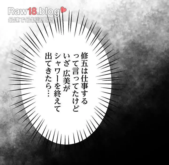 太ペン先生始めました 第16話 - 168