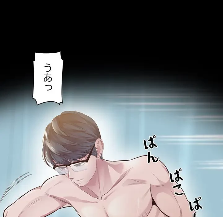 太ペン先生始めました 第16話 - 181