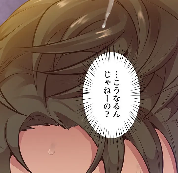 太ペン先生始めました 第16話 - 190