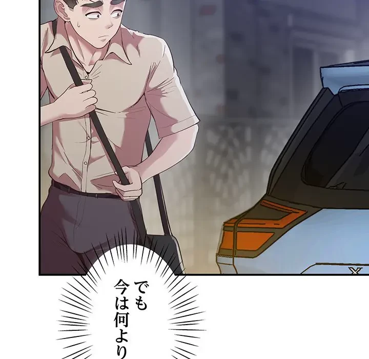 太ペン先生始めました 第16話 - 198