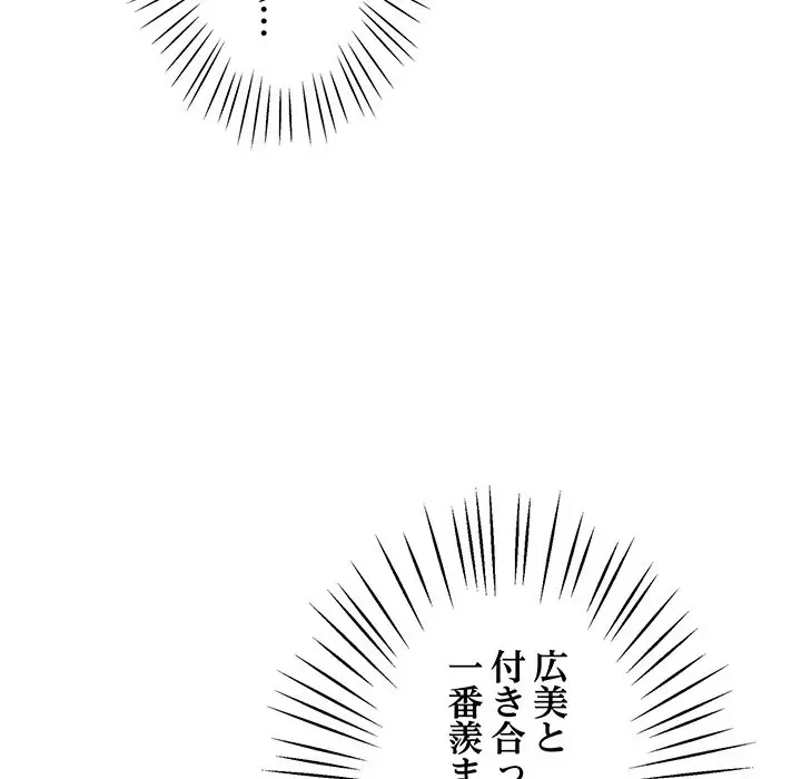 太ペン先生始めました 第16話 - 199