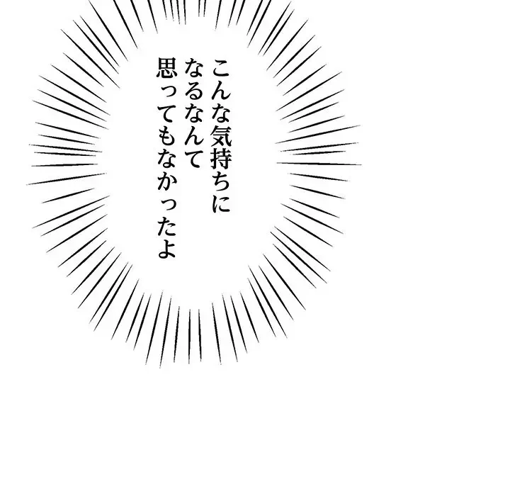 太ペン先生始めました 第16話 - 202