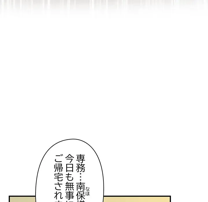 太ペン先生始めました 第16話 - 215