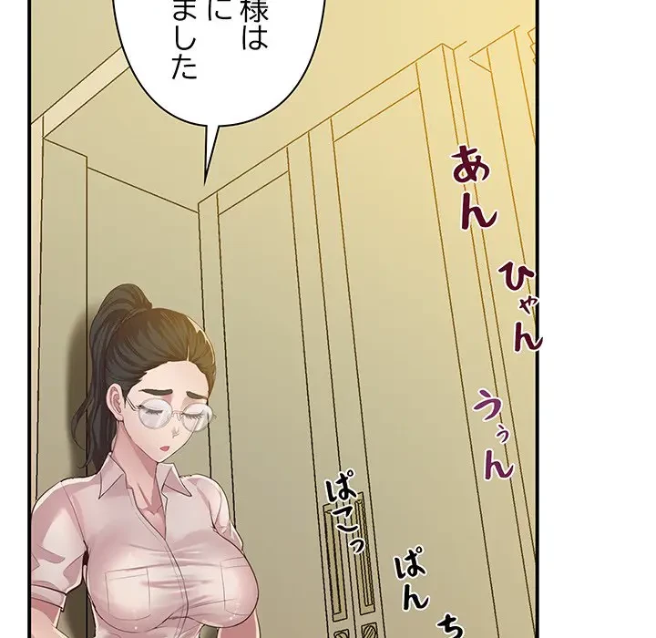 太ペン先生始めました 第16話 - 216