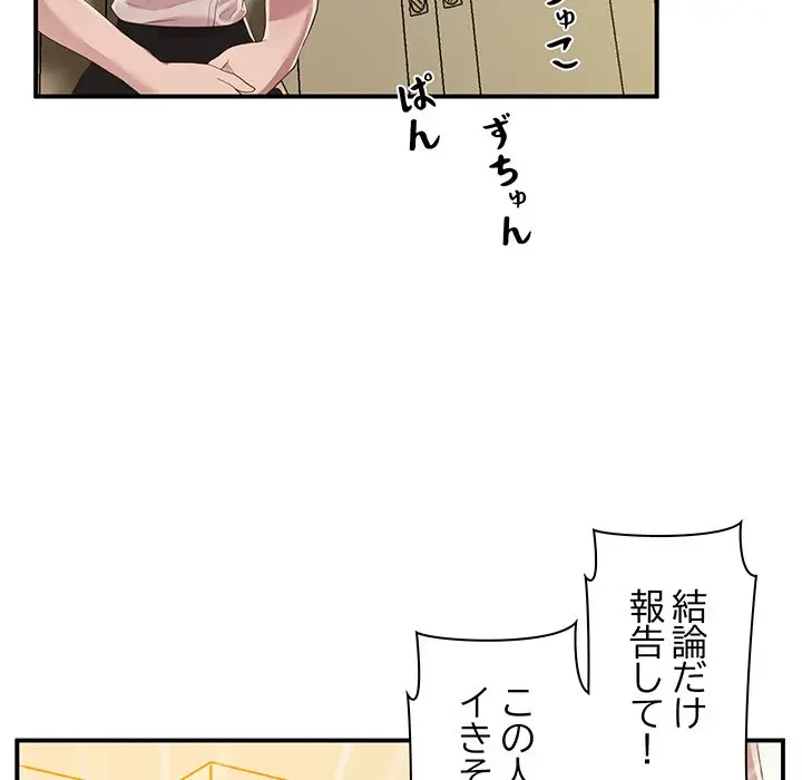 太ペン先生始めました 第16話 - 217