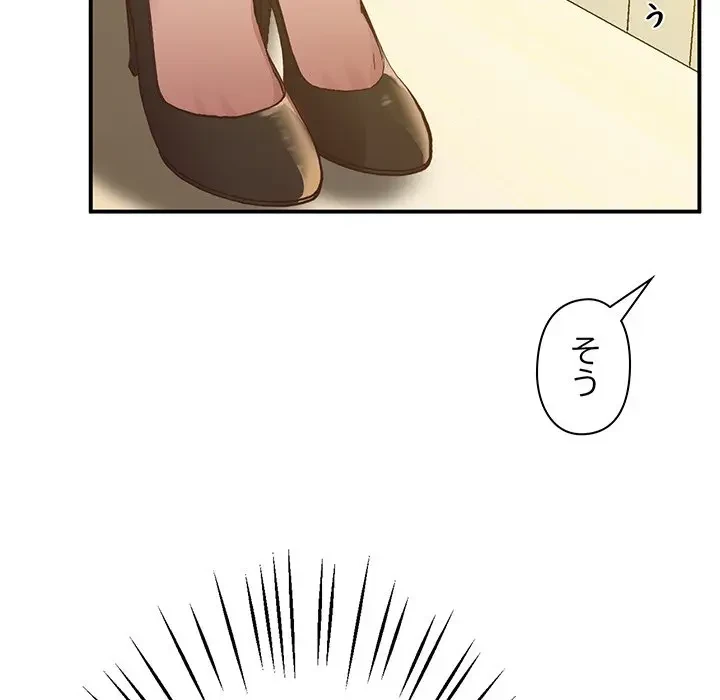 太ペン先生始めました 第16話 - 221