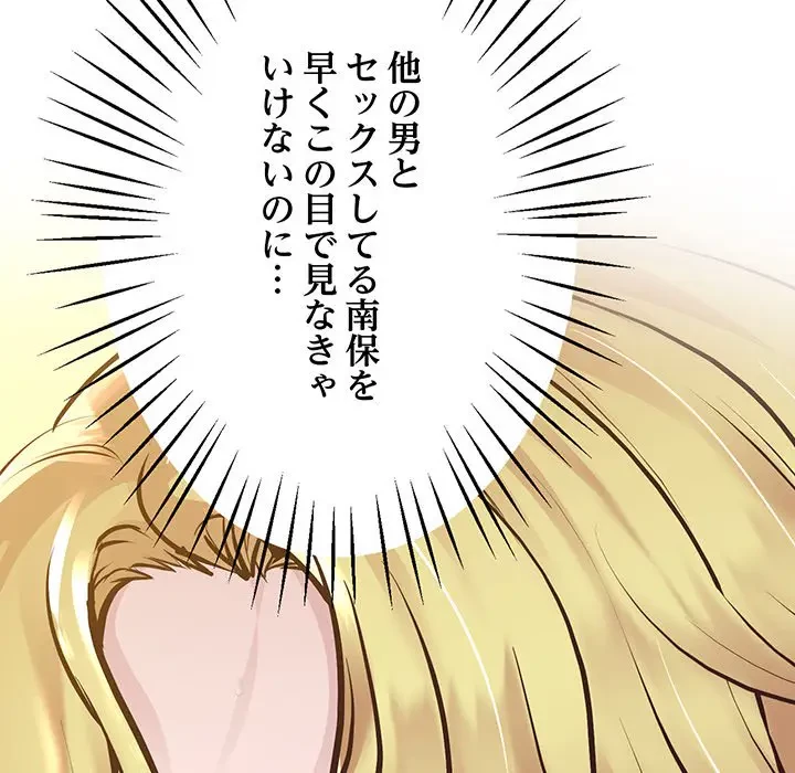 太ペン先生始めました 第16話 - 222