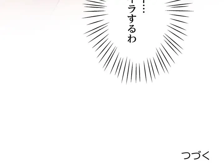 太ペン先生始めました 第16話 - 225