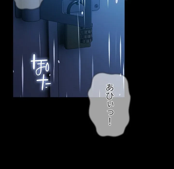 我が家のヒモ男 第75話 - 6