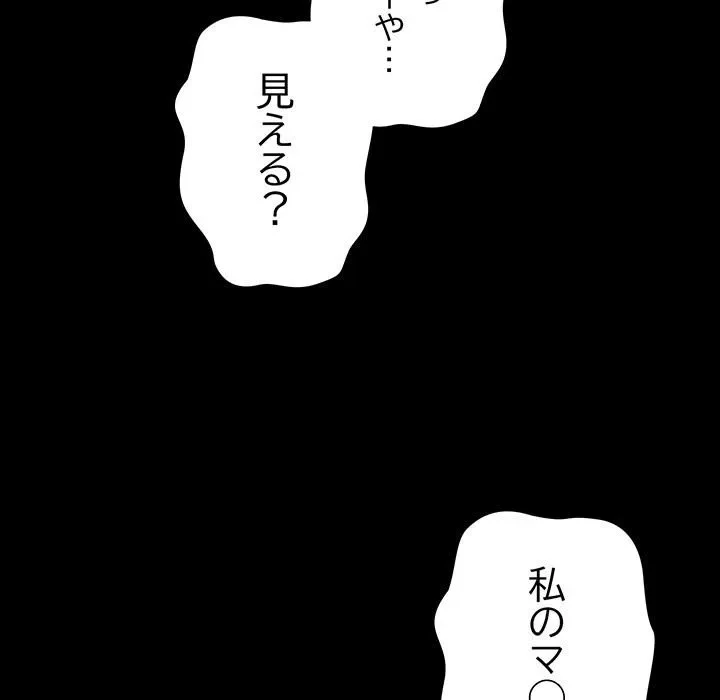 我が家のヒモ男 第75話 - 15