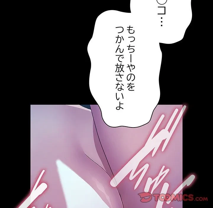 我が家のヒモ男 第75話 - 16