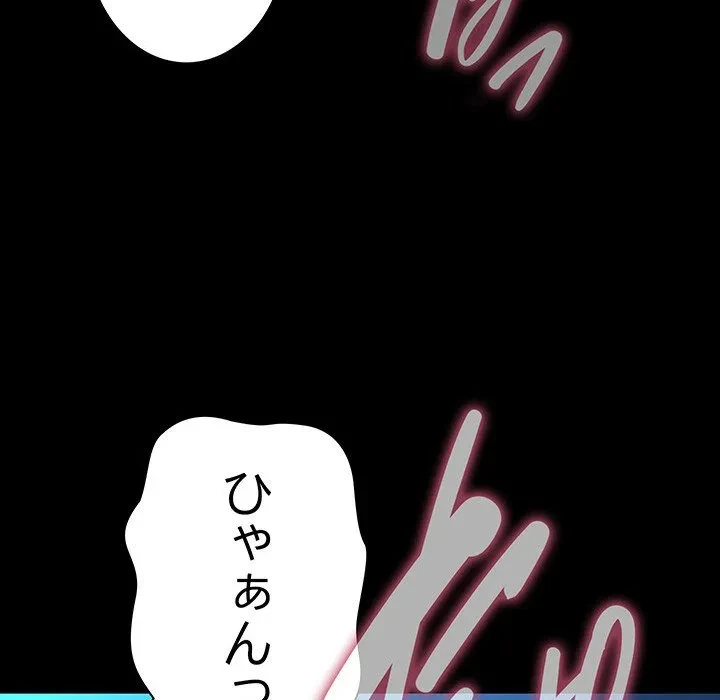 我が家のヒモ男 第75話 - 18