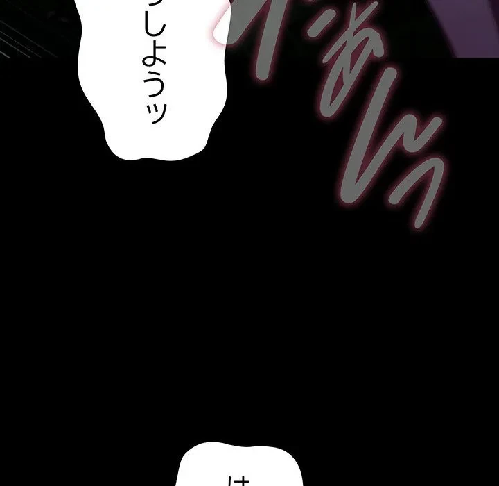 我が家のヒモ男 第75話 - 21