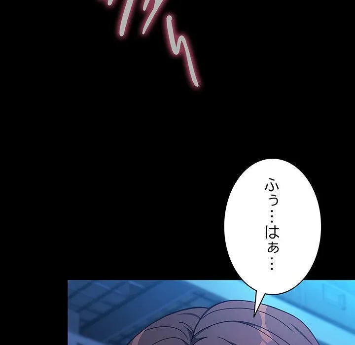 我が家のヒモ男 第75話 - 24