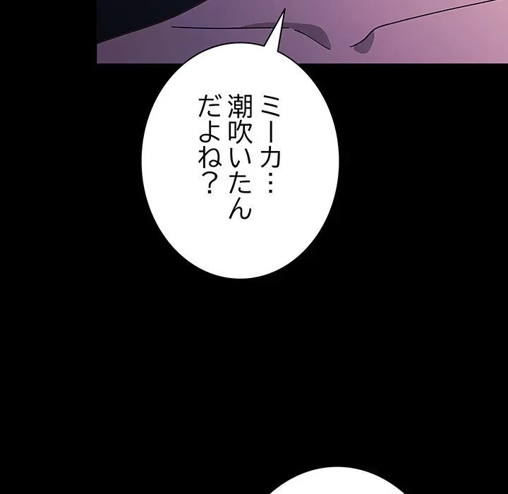 我が家のヒモ男 第75話 - 26