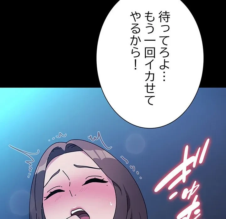 我が家のヒモ男 第75話 - 27