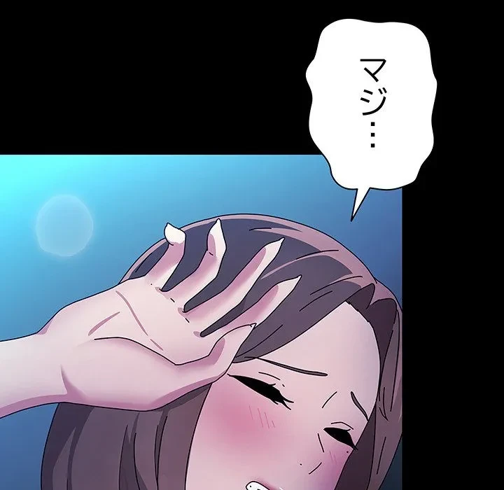 我が家のヒモ男 第75話 - 32