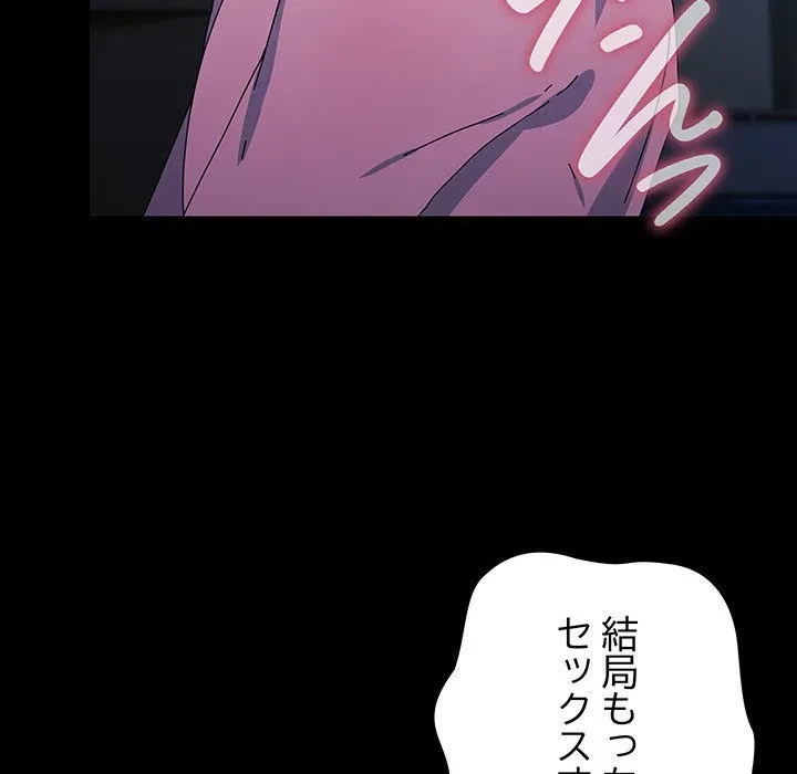 我が家のヒモ男 第75話 - 36