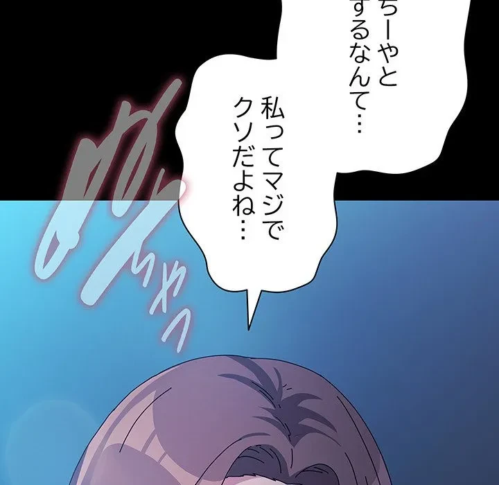 我が家のヒモ男 第75話 - 37