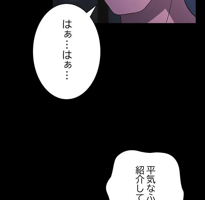 我が家のヒモ男 第75話 - 43