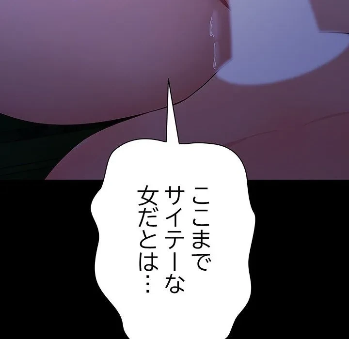 我が家のヒモ男 第75話 - 47