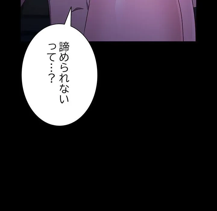 我が家のヒモ男 第75話 - 50