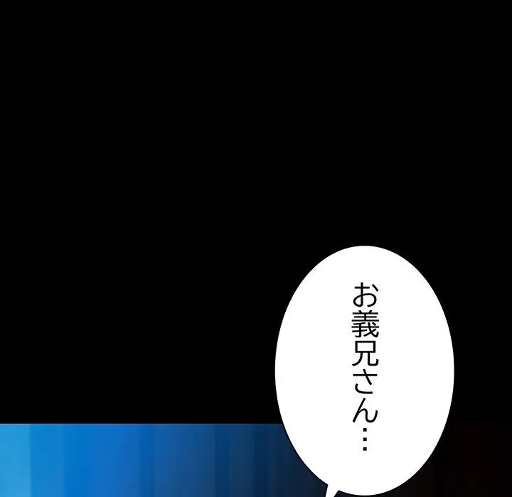 我が家のヒモ男 第75話 - 57