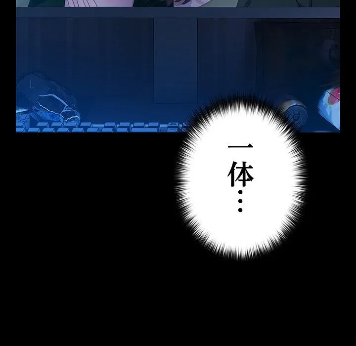 我が家のヒモ男 第75話 - 61