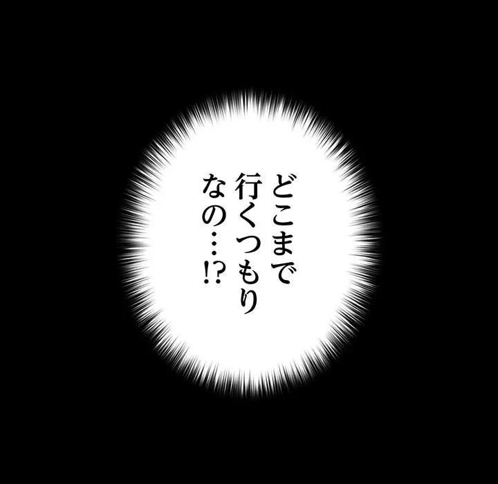 我が家のヒモ男 第75話 - 62