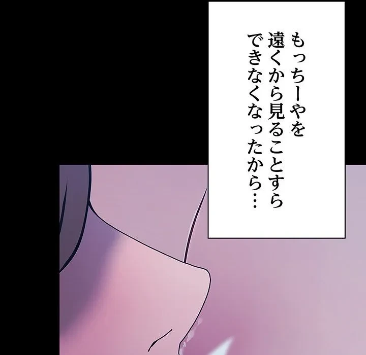 我が家のヒモ男 第75話 - 70