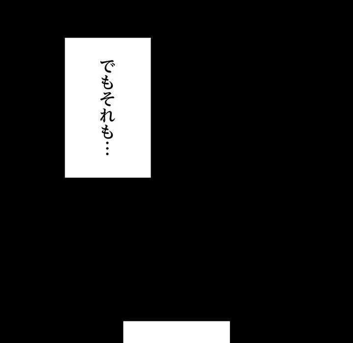 我が家のヒモ男 第75話 - 72