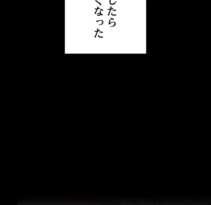 我が家のヒモ男 第75話 - 77