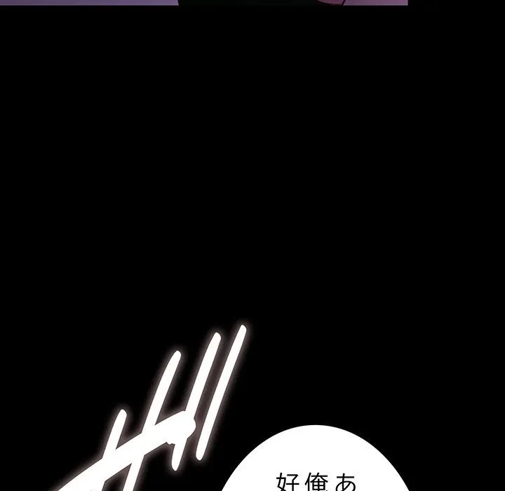 我が家のヒモ男 第75話 - 94