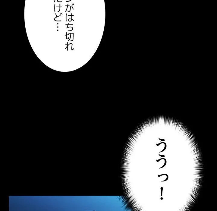 我が家のヒモ男 第75話 - 109