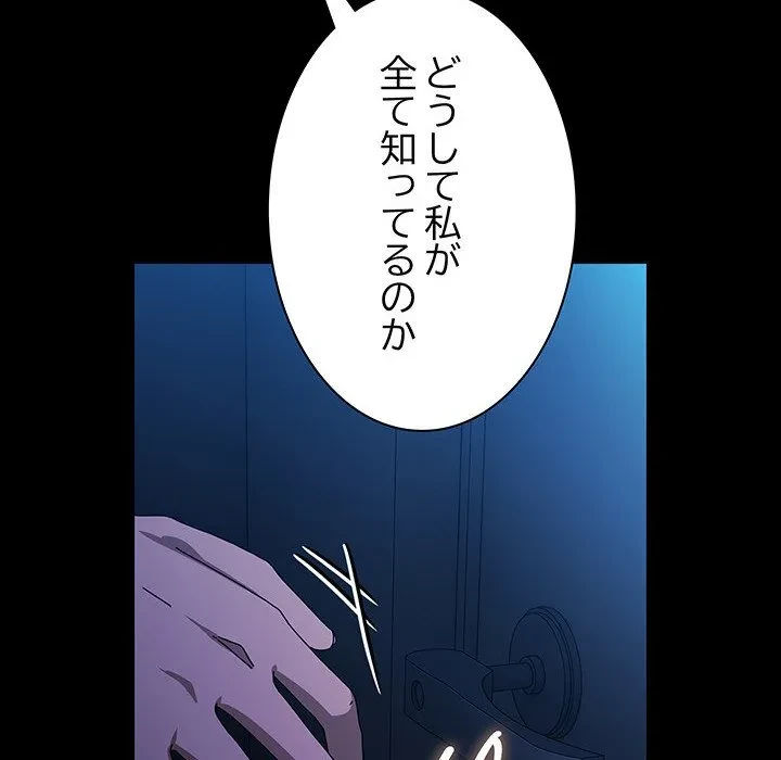 我が家のヒモ男 第75話 - 115