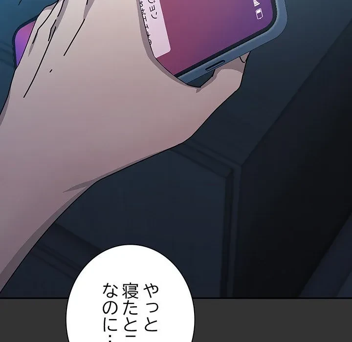 我が家のヒモ男 第75話 - 128