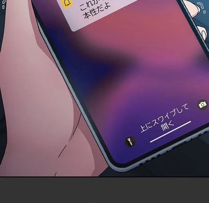 我が家のヒモ男 第75話 - 134