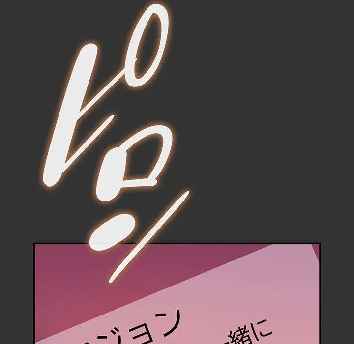 我が家のヒモ男 第75話 - 135