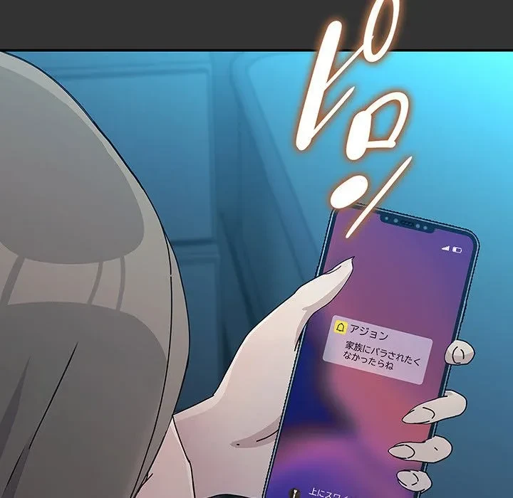 我が家のヒモ男 第75話 - 137