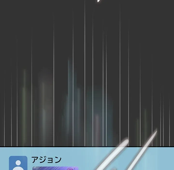 我が家のヒモ男 第75話 - 141