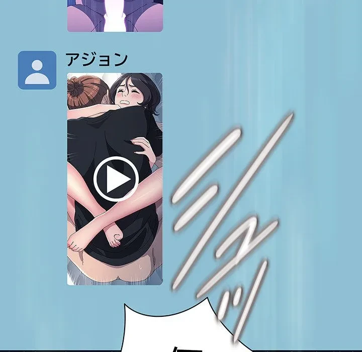 我が家のヒモ男 第75話 - 146