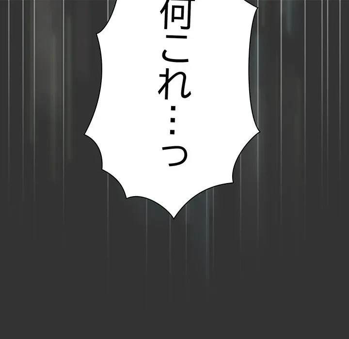 我が家のヒモ男 第75話 - 147